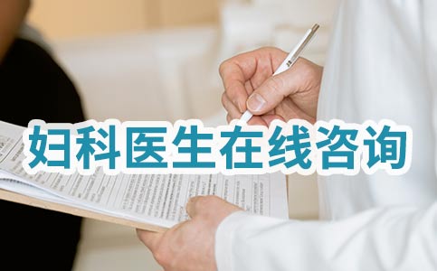 重庆哪家医院妇科检查?