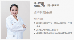 重庆安琪儿成功治疗＂妊娠期肝内胆汁积症＂