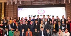 重庆市妇幼卫生学会成立大会成功举办