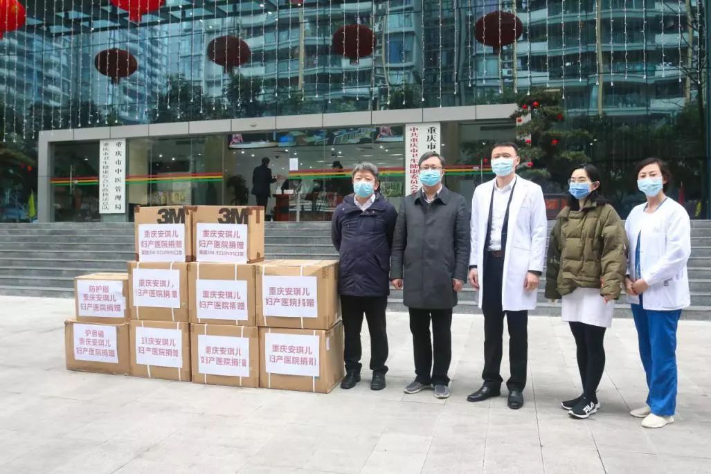 众志成城，携手战“疫” 重庆安琪儿妇产医院一批医疗物资紧急驰援重庆战“