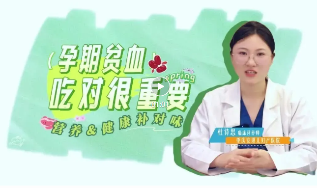 孕期缺铁性贫血？“红黑动”补铁法请收好
